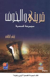 القاصة ايناس الطاهر تحقق المركز الاول في مسابقة نازك الملائكة