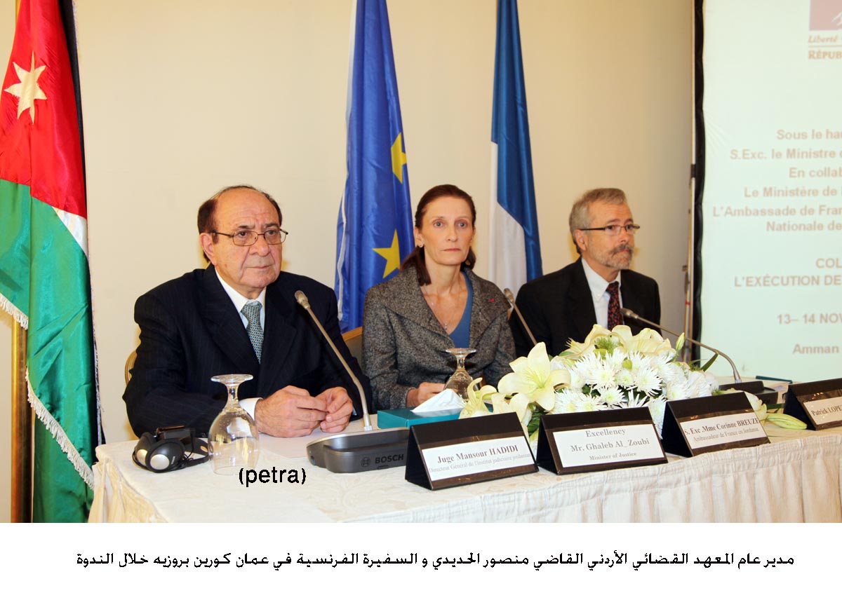 المعهد القضائي الأردني ينظم ندوة "تنفيذ الأحكام المدنية"