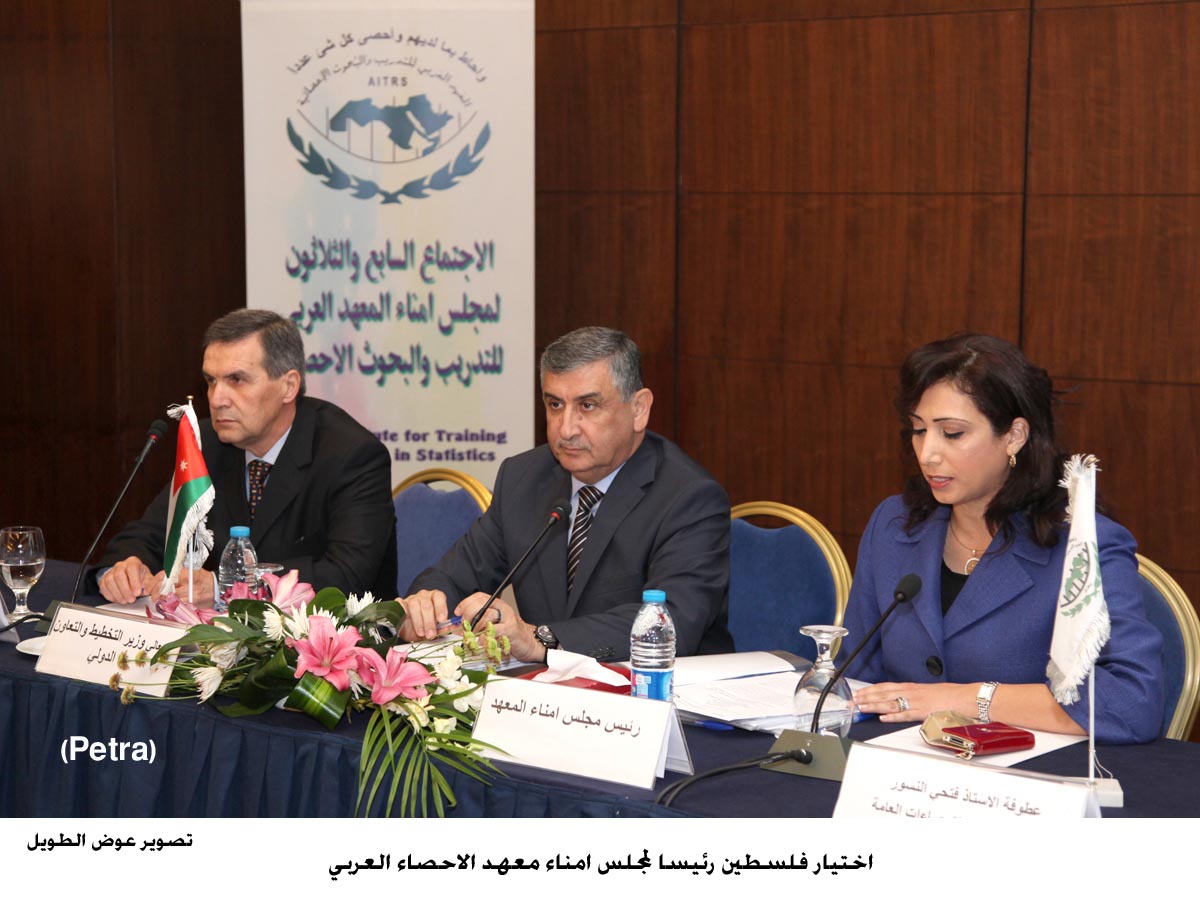 اختيار فلسطين رئيسا لمجلس امناء معهد الاحصاء العربي