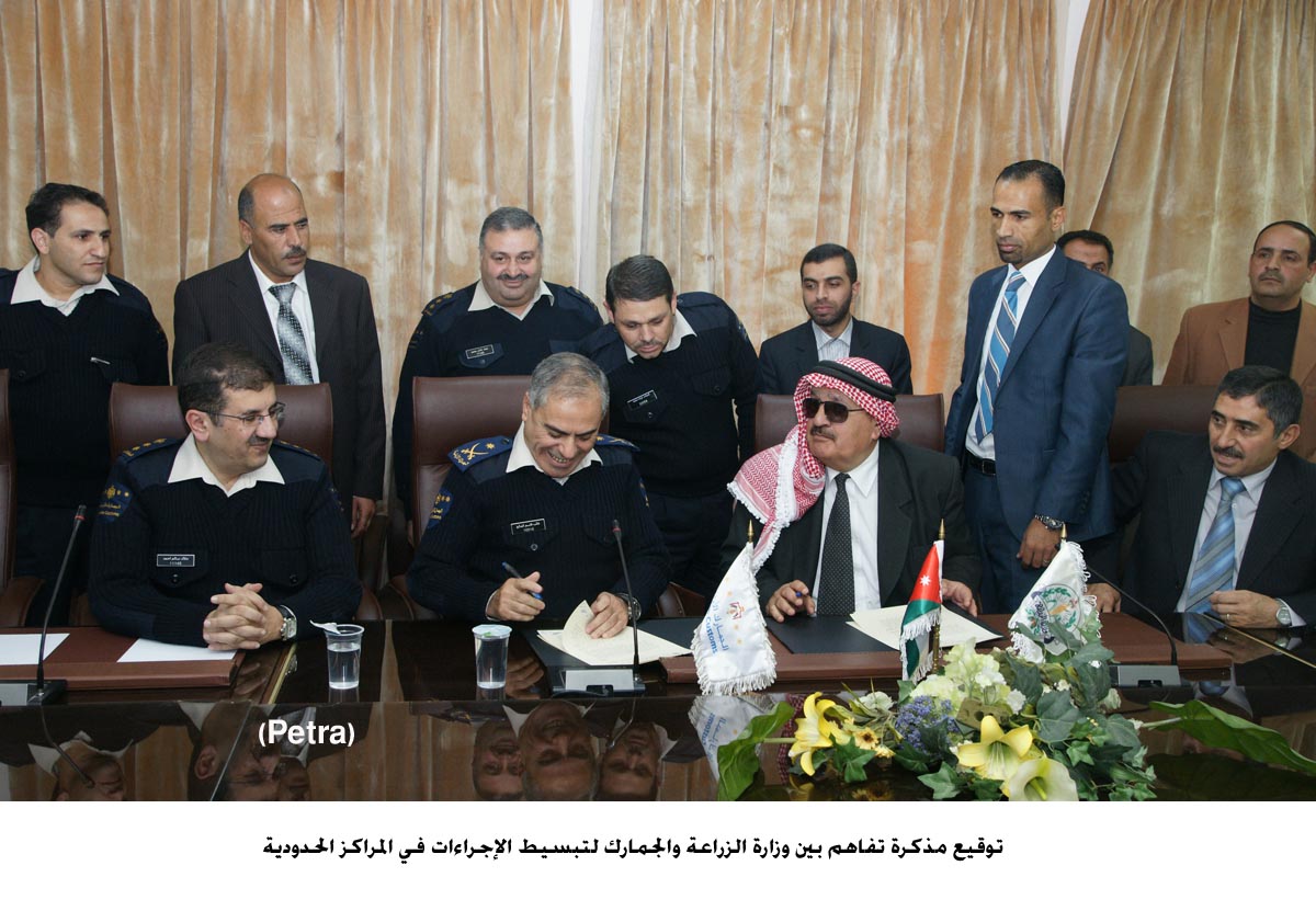 مذكرة تفاهم بين الزراعة والجمارك لتبسيط الإجراءات في المراكز الحدودية