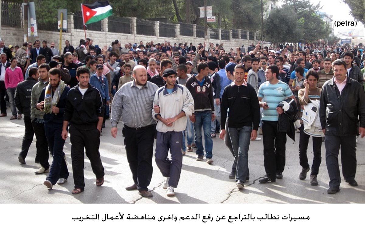 مسيرات تطالب بالتراجع عن رفع الدعم واخرى مناهضة لأعمال التخريب