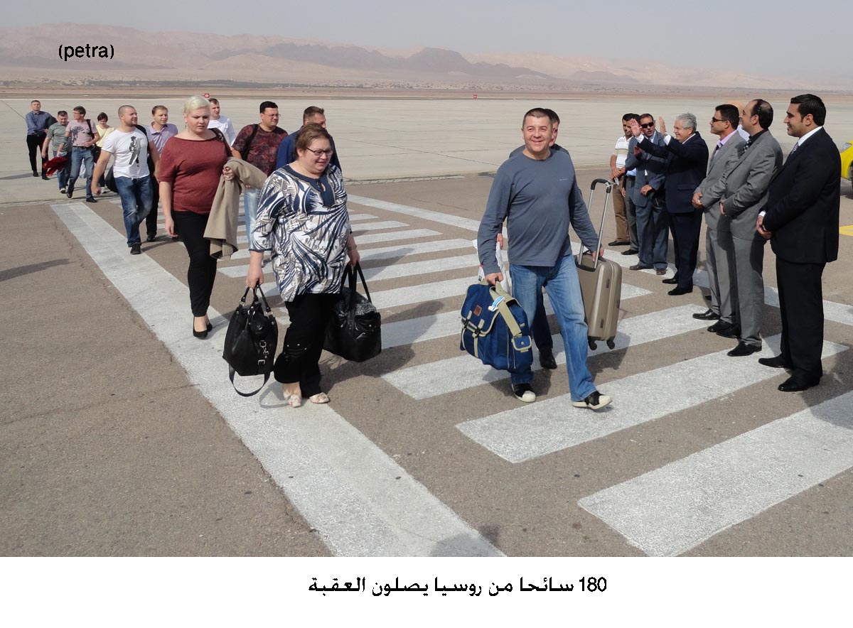 180 سائحا من روسيا يصلون العقبة