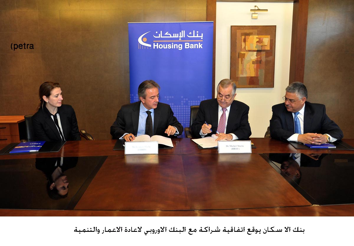 بنك الإسكان يوقع اتفاقية شراكة مع البنك الأوروبي لإعادة الإعمار والتنمية