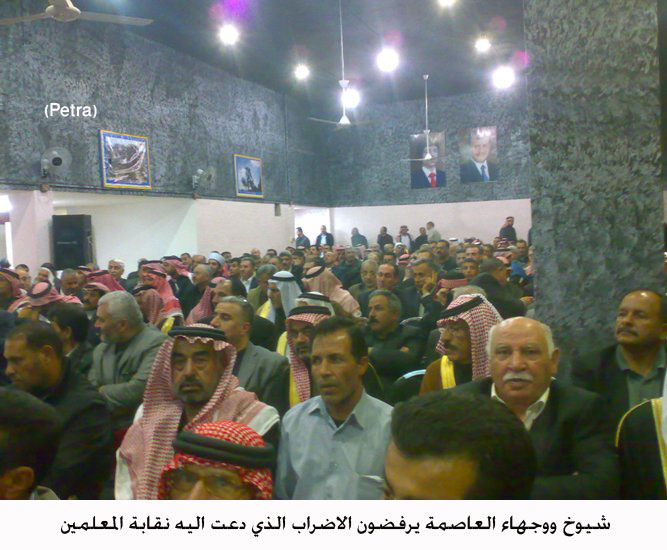 شيوخ ووجهاء العاصمة يرفضون الاضراب الذي دعت اليه نقابة المعلمين