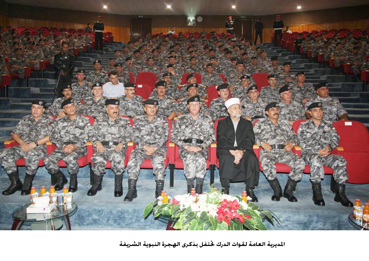 المديرية العامة لقوات الدرك تحتفل بذكرى الهجرة النبوية الشريفة