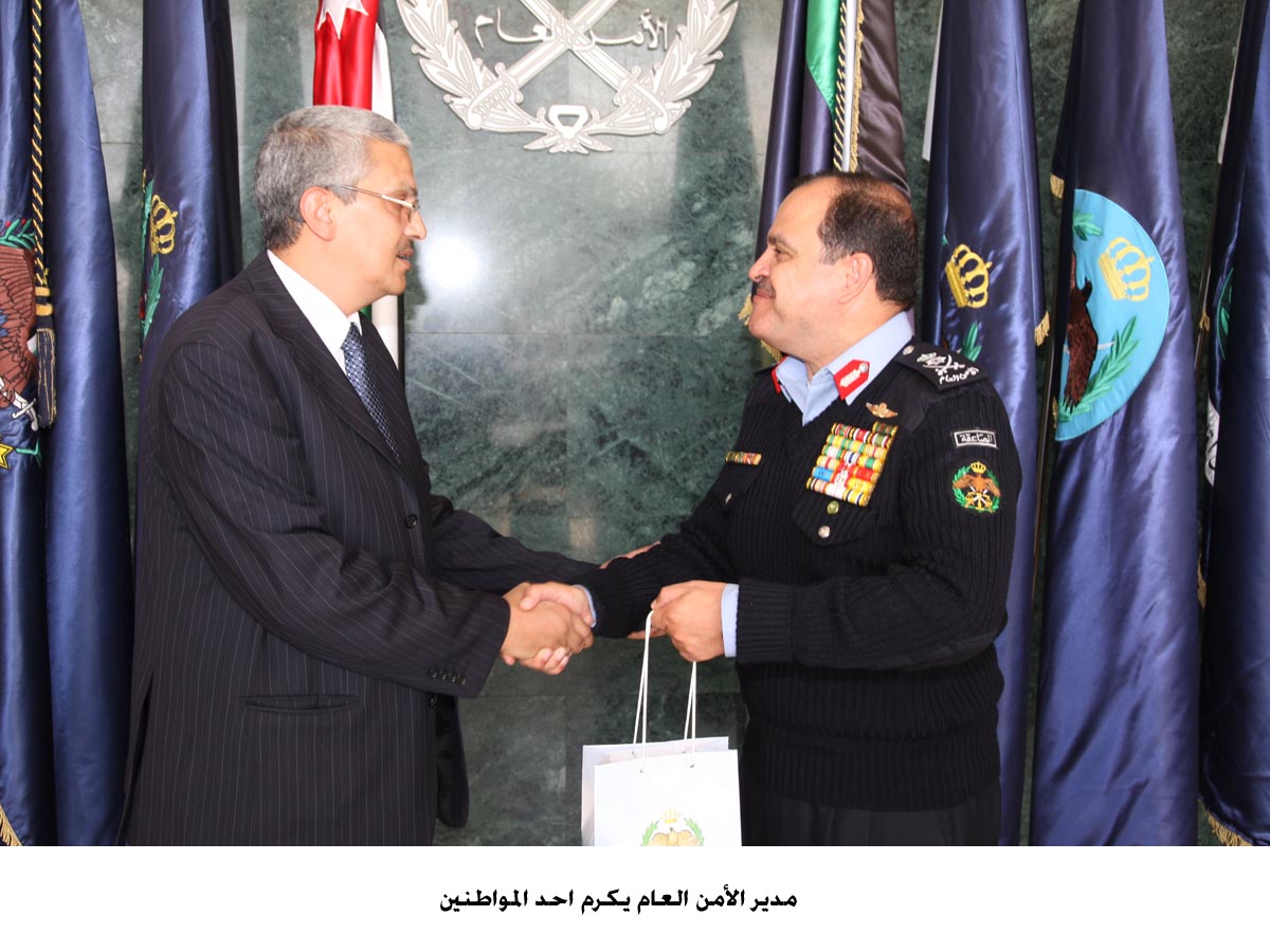 مدير الأمن العام يكرم احد المواطنين