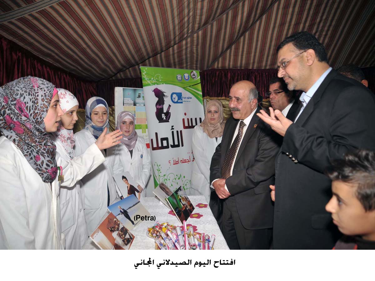 اليوم الصيدلاني المجان بعنوان " المرأة بعيون صيدلانية "