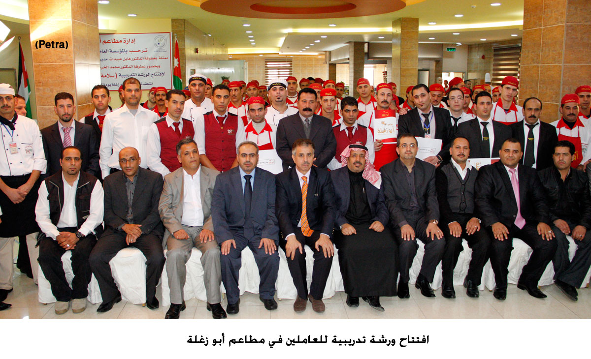 افتتاح ورشة تدريبية للعاملين في مطاعم أبو زغلة