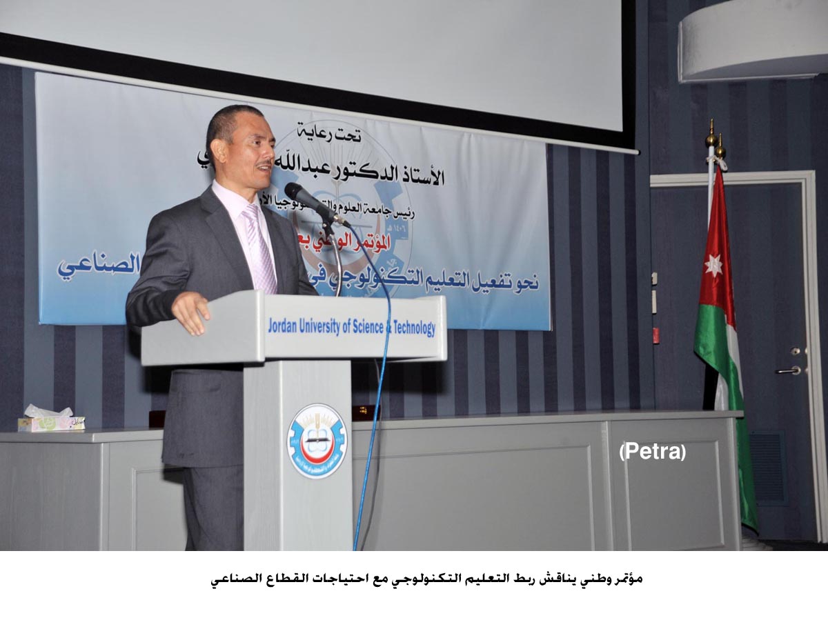 مؤتمر وطني يناقش ربط التعليم التكنولوجي مع احتياجات القطاع الصناعي