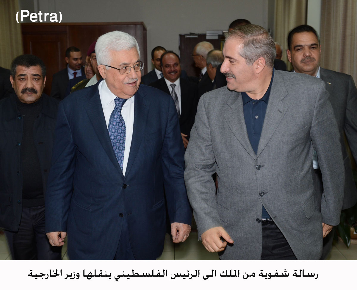 رسالة شفوية من الملك الى الرئيس الفلسطيني ينقلها وزير الخارجية