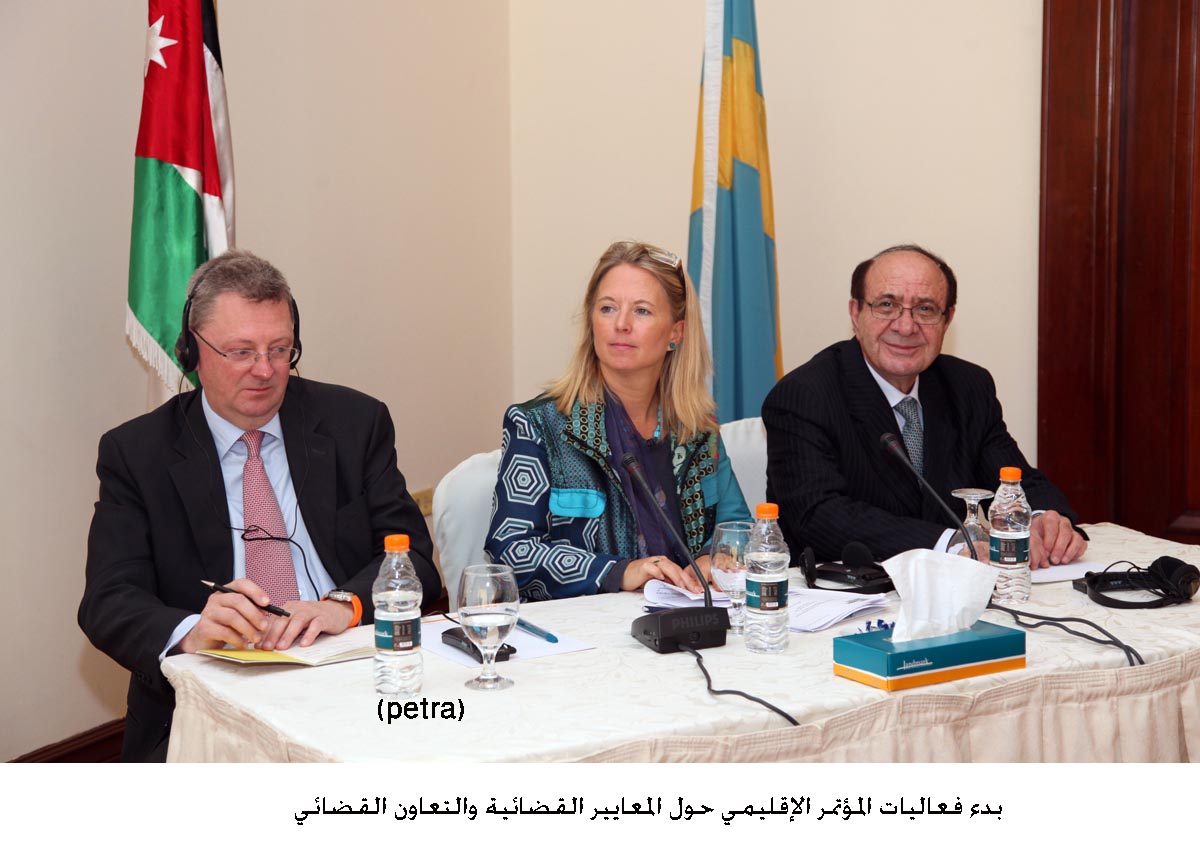 بدء فعاليات المؤتمر الإقليمي حول المعايير القضائية والتعاون القضائي