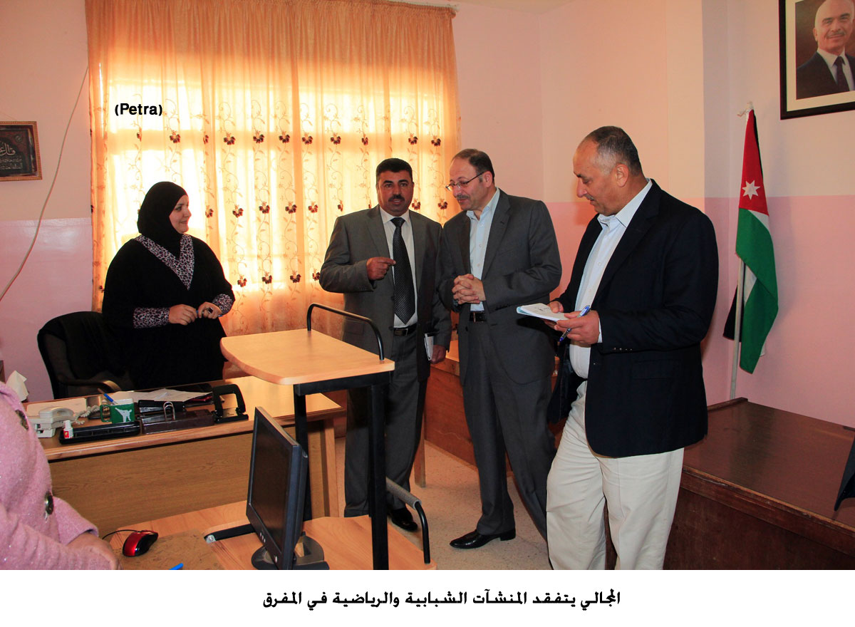 تفقد المنشآت الشبابية والرياضية في المفرق