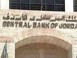 1436 مليون دينار احتياطيات البنوك الفائضة لدى المركزي