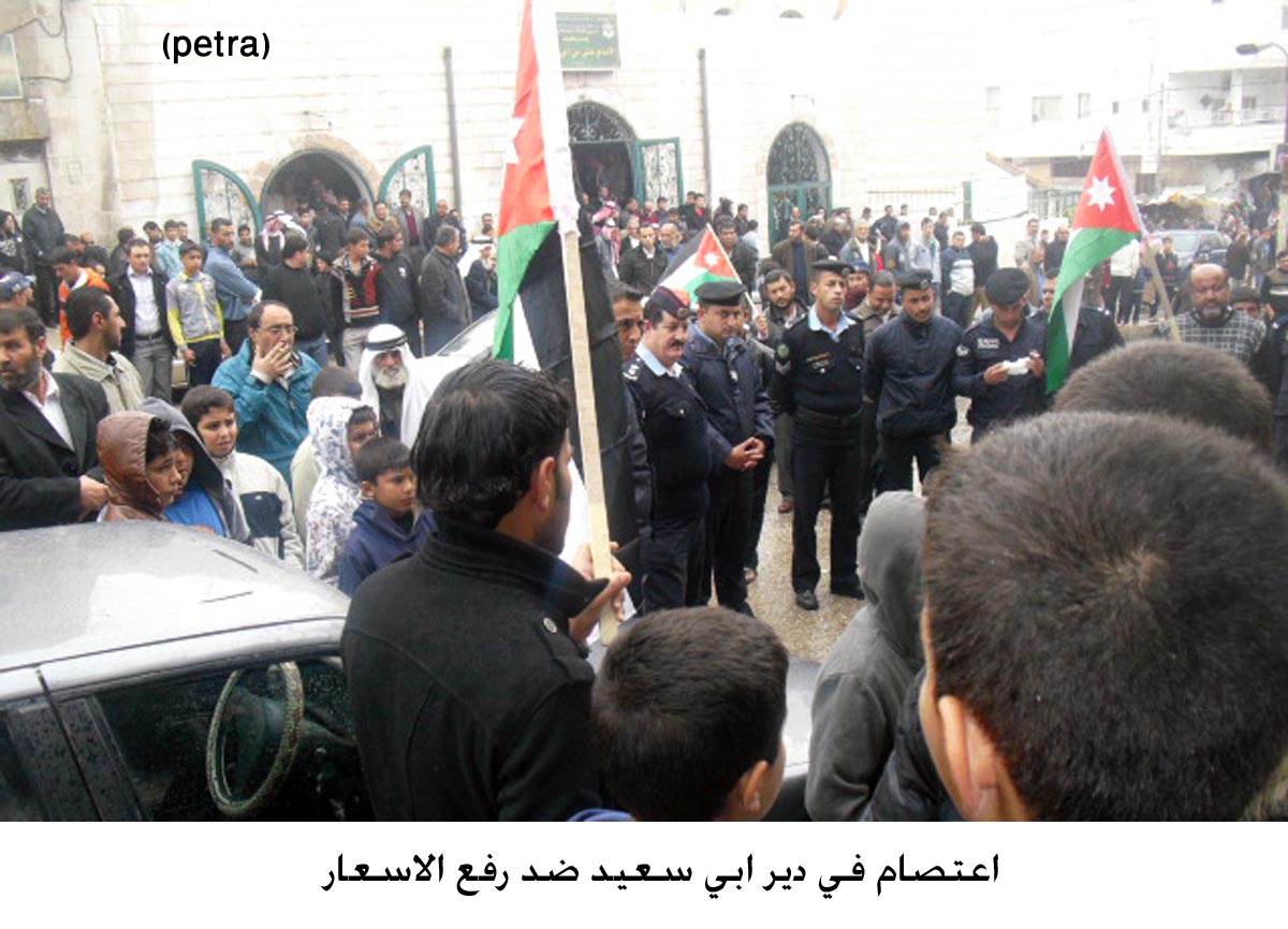 اعتصام في دير ابي سعيد ضد رفع الاسعار