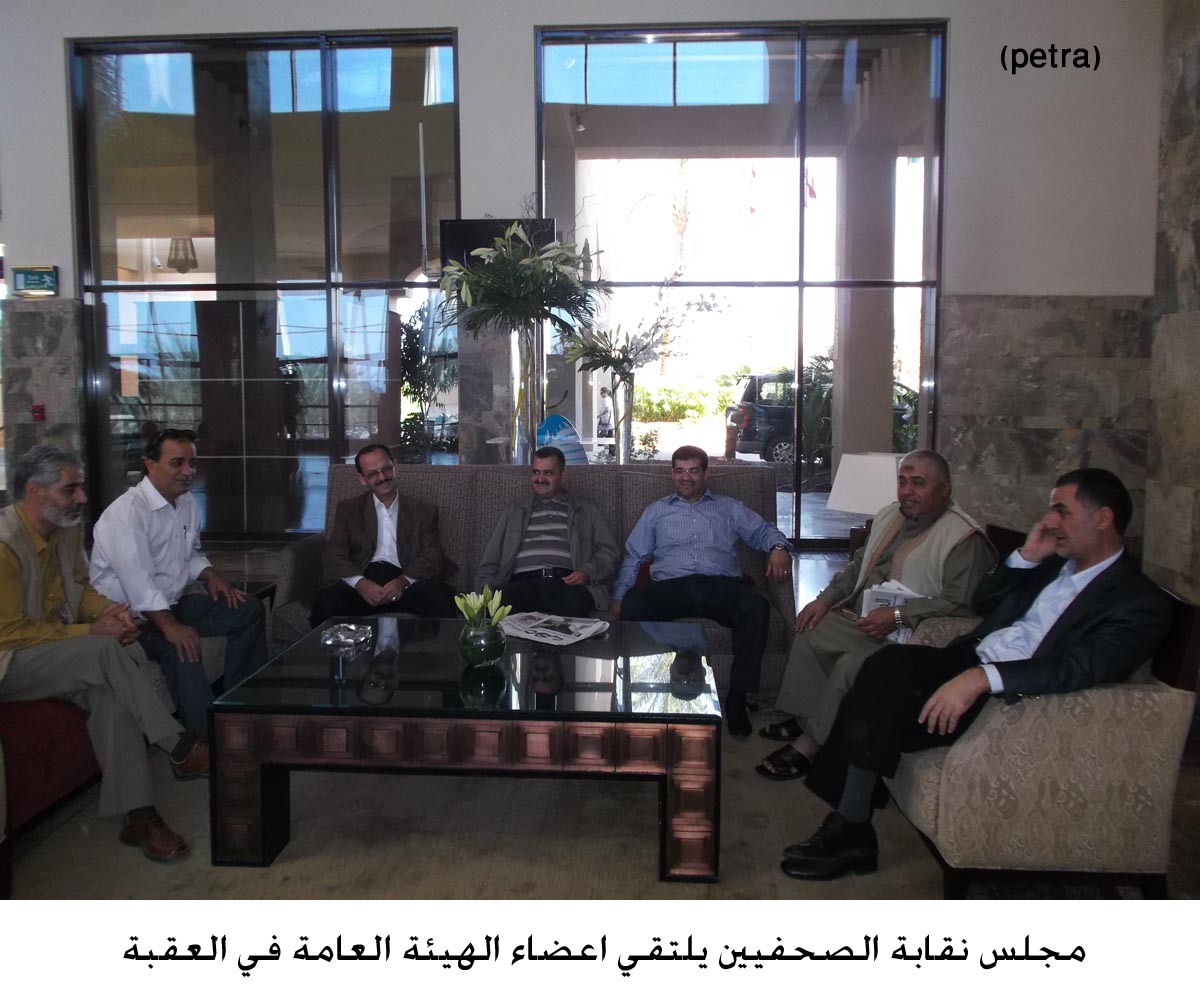 مجلس نقابة الصحفيين يلتقي اعضاء الهيئة العامة في العقبة