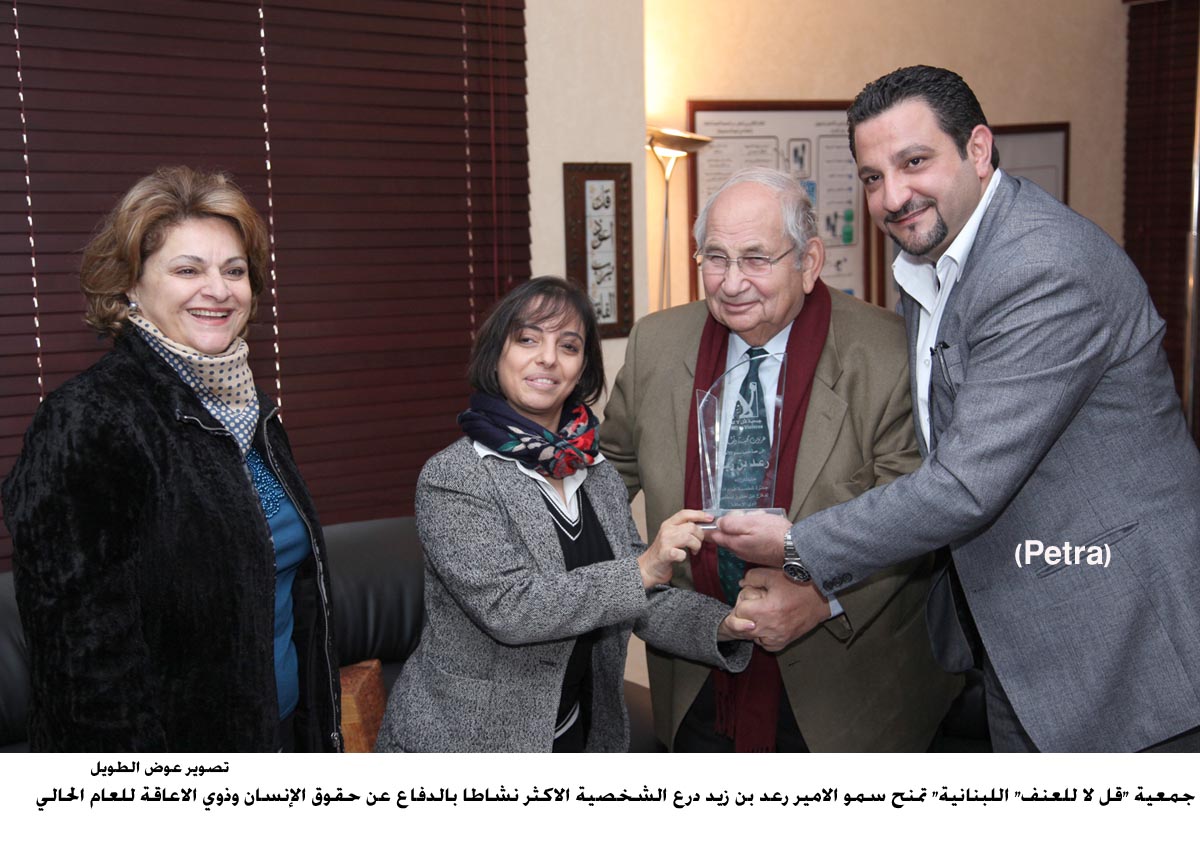 الامير رعد الانشط بالدفاع عن حقوق ذوي الاعاقة للعام الحالي