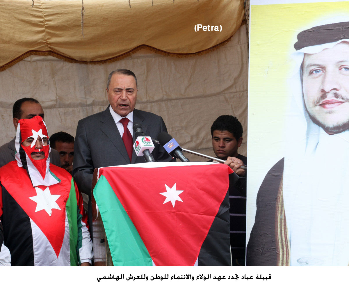 قبيلة عباد تجدد عهد الولاء والانتماء للوطن وللعرش الهاشمي