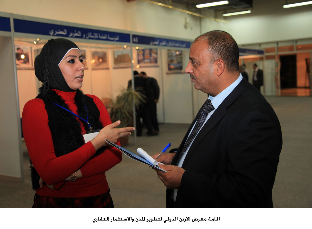 اقامة معرض الاردن الدولي لتطوير المدن والاستثمار العقاري