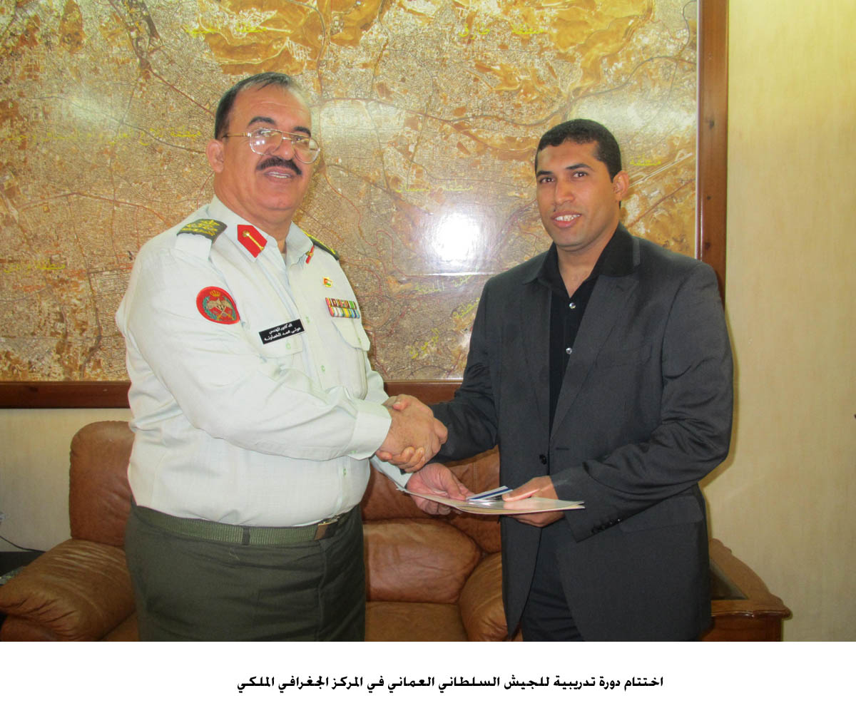 اختتام دورة تدريبية للجيش السلطاني العماني في المركز الجغرافي الملكي