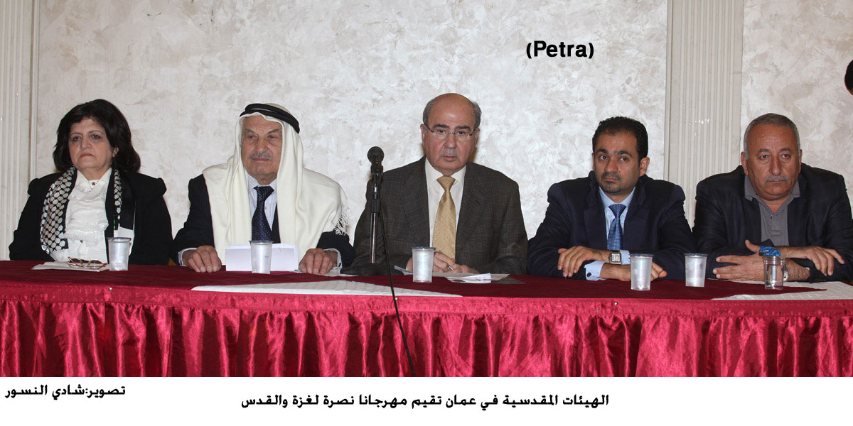 الهيئات المقدسية في عمان تقيم مهرجانا نصرة لغزة والقدس