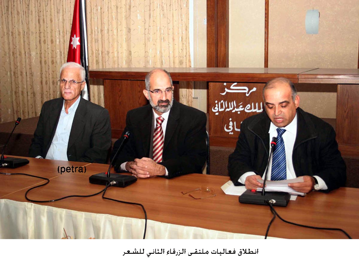 انطلاق فعاليات ملتقى الزرقاء الثاني للشعر