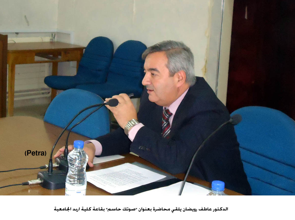 محاضرتان في كليتي اربد الجامعية وغرناطة بعنوان صوتك حاسم