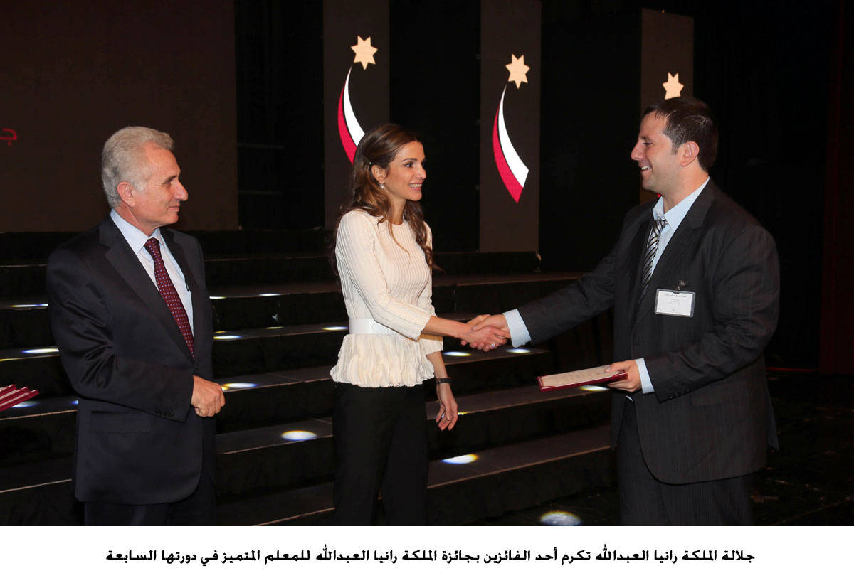 جلالة الملكة رانيا العبدالله تكرم المعلمين الفائزين بجائزة المعلم المتميز