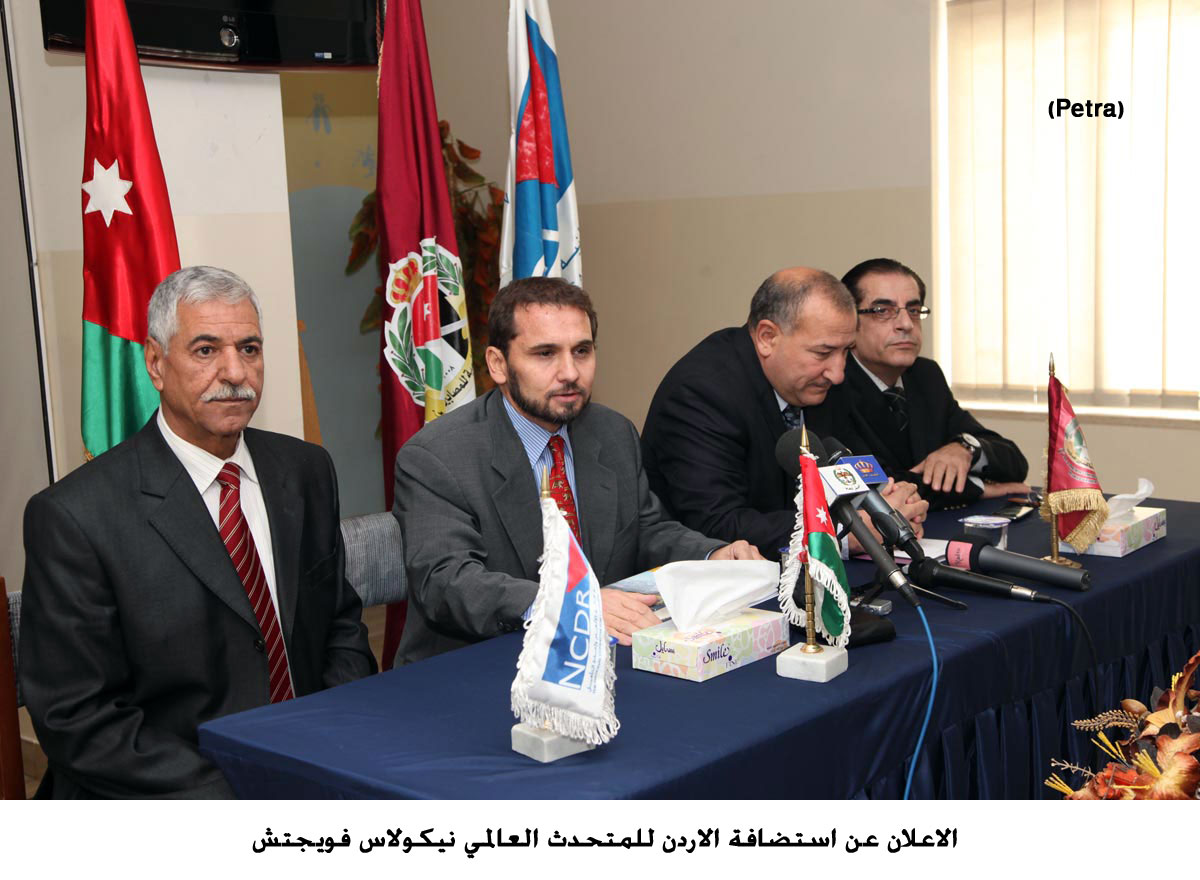 الاعلان عن استضافة الاردن للمتحدث العالمي نيكولاس فويجتش