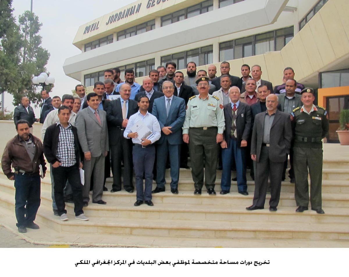 تخريج دورات مساحة متخصصة لموظفي بعض البلديات