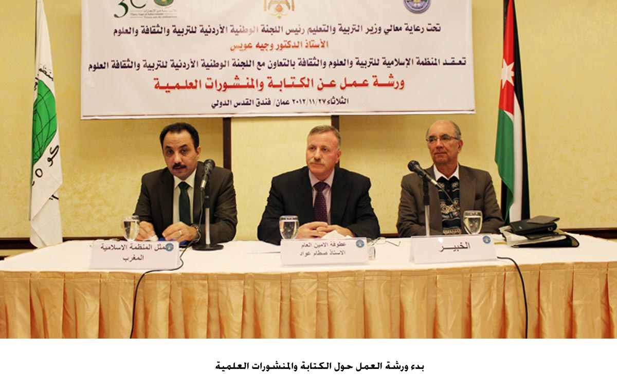 بدء ورشة العمل حول الكتابة والمنشورات العلمية