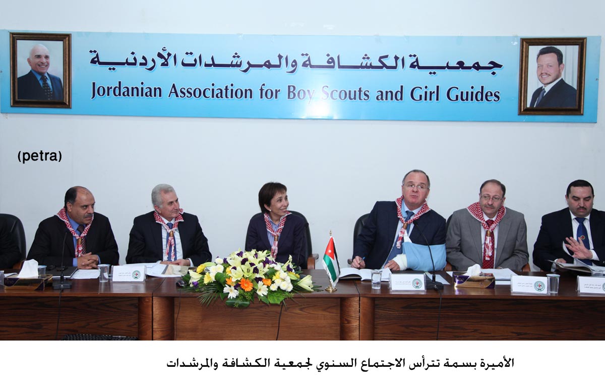 الأميرة بسمة تترأس الاجتماع السنوي لجمعية الكشافة والمرشدات