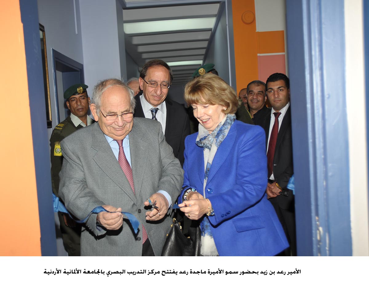 إفتتاح مركز التدريب البصري بالجامعة الألمانية الأردنية