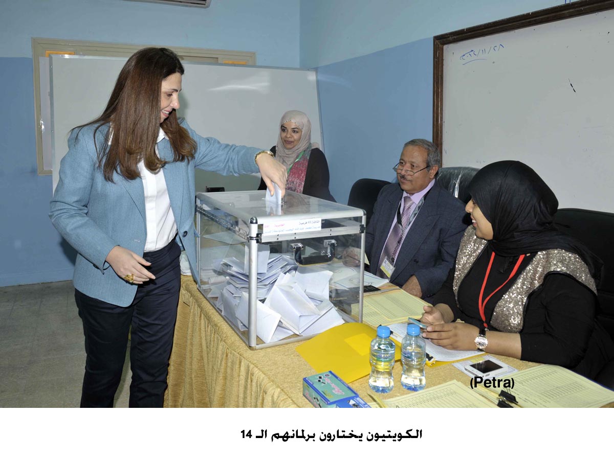 الكويتيون يختارون برلمانهم الـ 14 والنتائج منتصف الليل