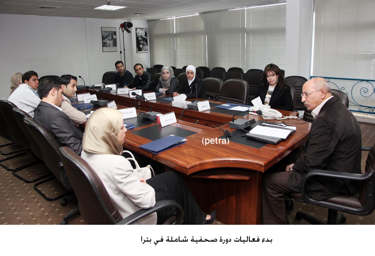 بدء فعاليات دورة صحفية شاملة في بترا