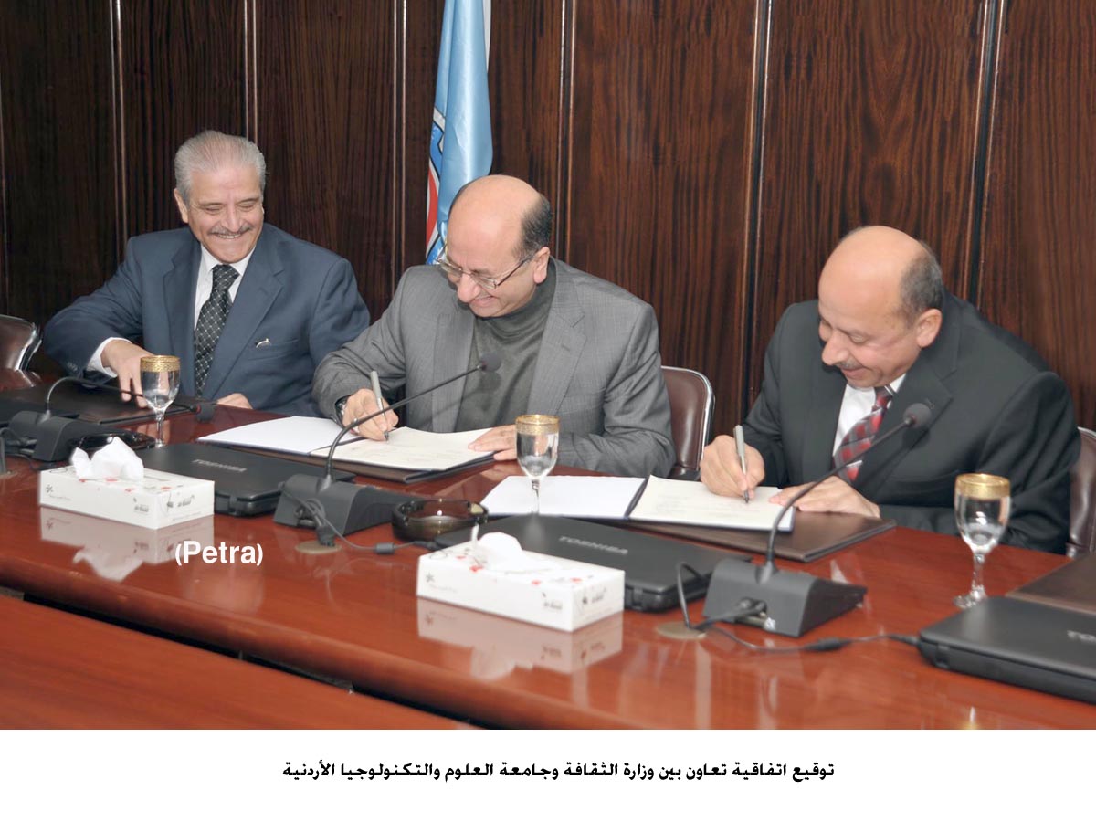 اتفاقية تعاون بين وزارة الثقافة وجامعة التكنولوجيا