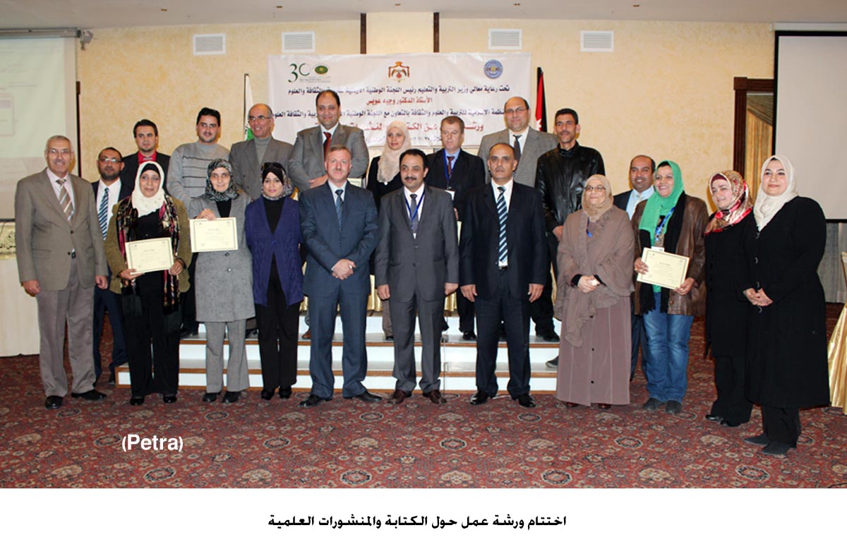 اختتام ورشة عمل حول الكتابة والمنشورات العلمية