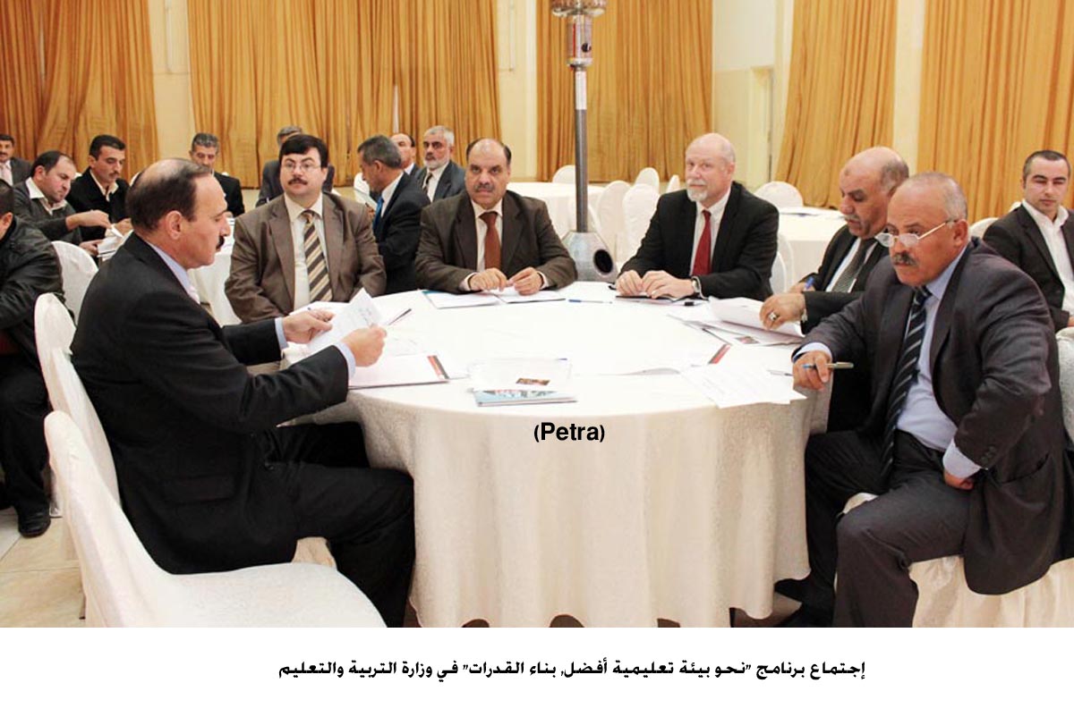 إجتماع برنامج "نحو بيئة تعليمية أفضل, بناء القدرات" في وزارة التربية