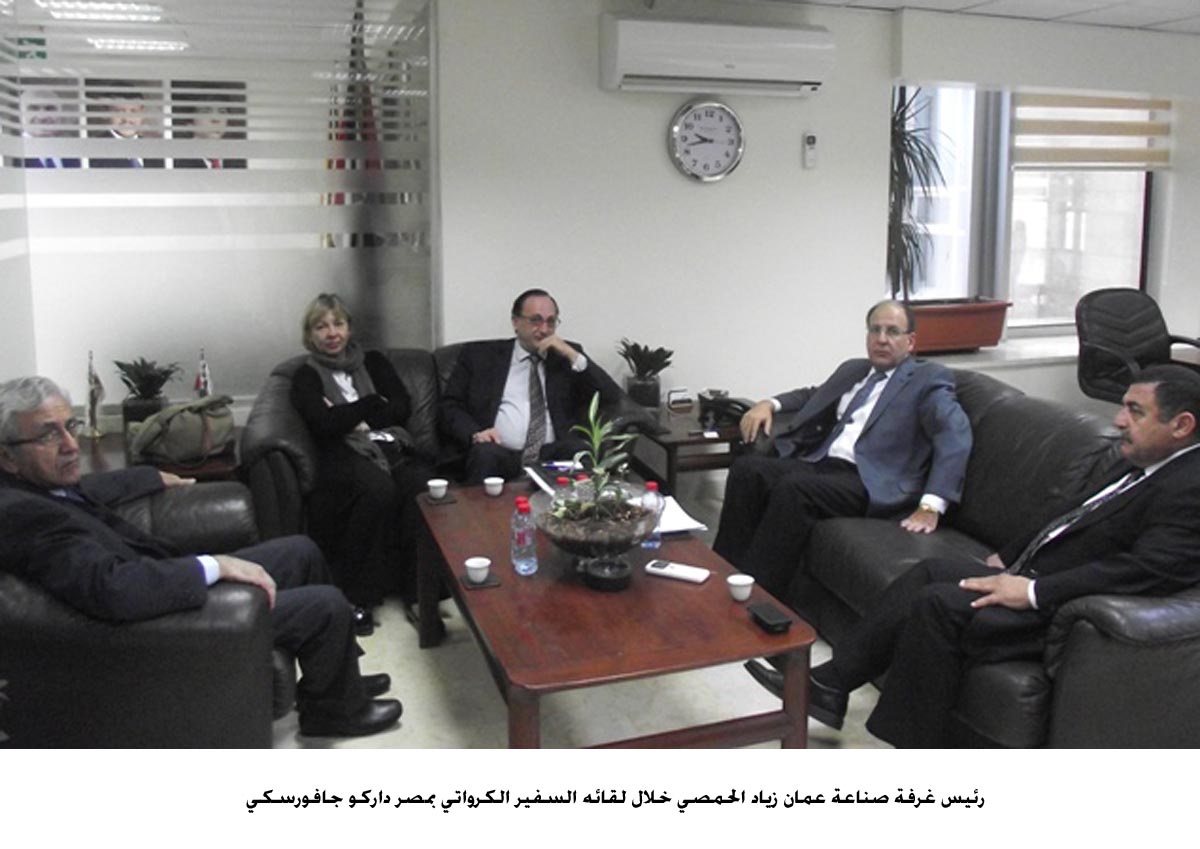 الحمصي يدعو لتعزيز العلاقات الاقتصادية مع كرواتيا