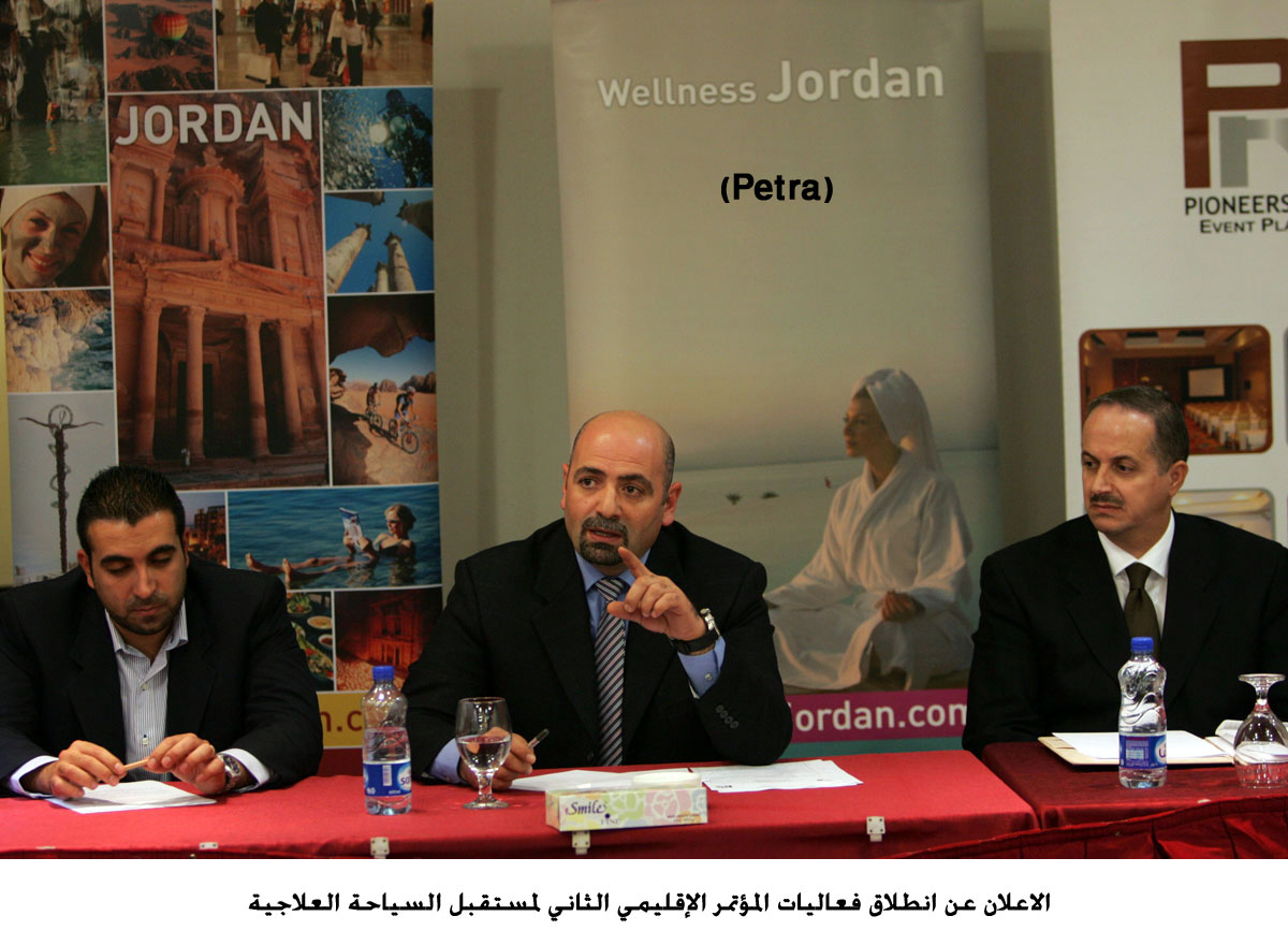 الاعلان عن انطلاق فعاليات المؤتمر الإقليمي الثاني لمستقبل السياحة العلاجية