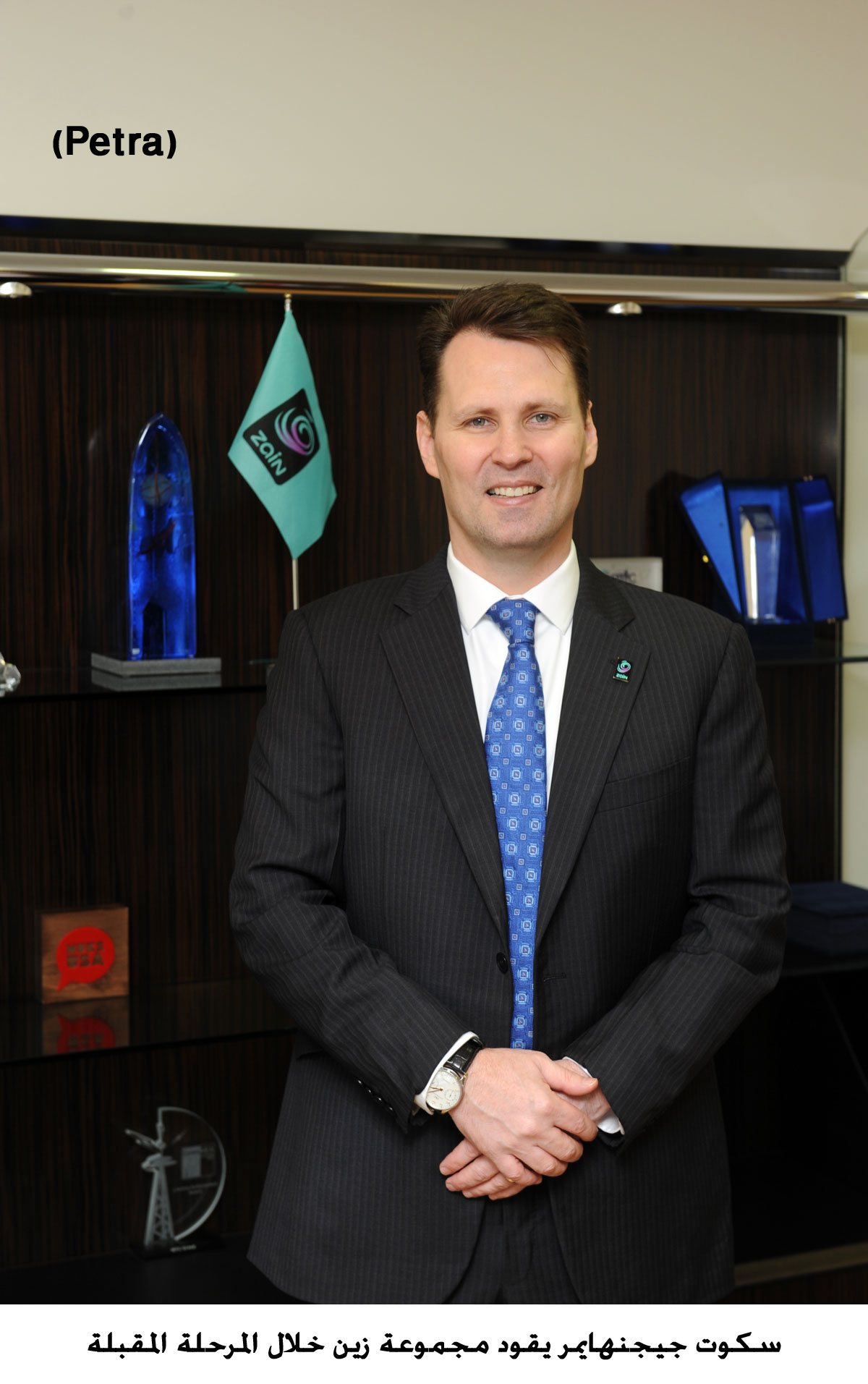 سكوت جيجنهايمر يقود مجموعة زين خلال المرحلة المقبلة