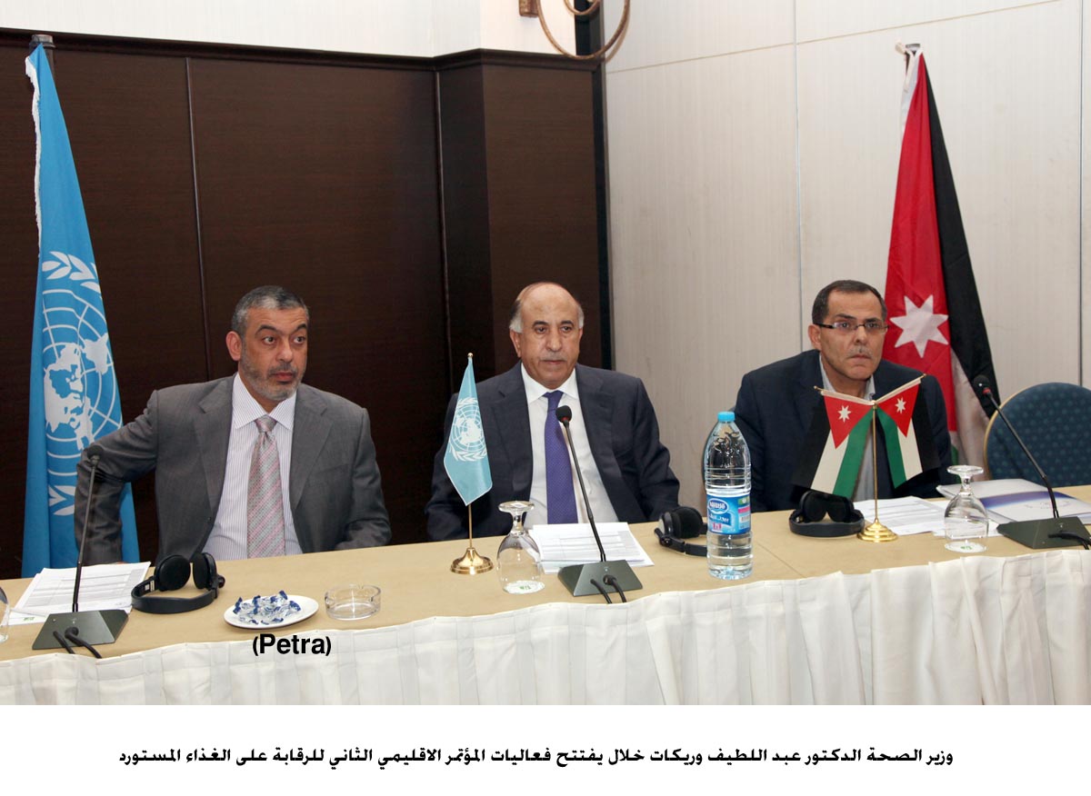 بدء فعاليات المؤتمر الاقليمي الثاني للرقابة على الغذاء المستورد