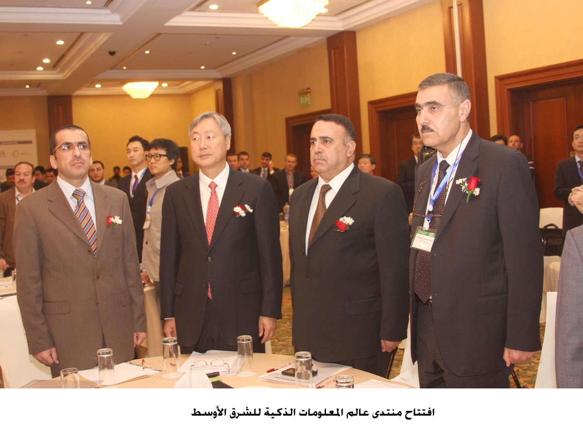 افتتاح منتدى عالم المعلومات الذكية للشرق الأوسط