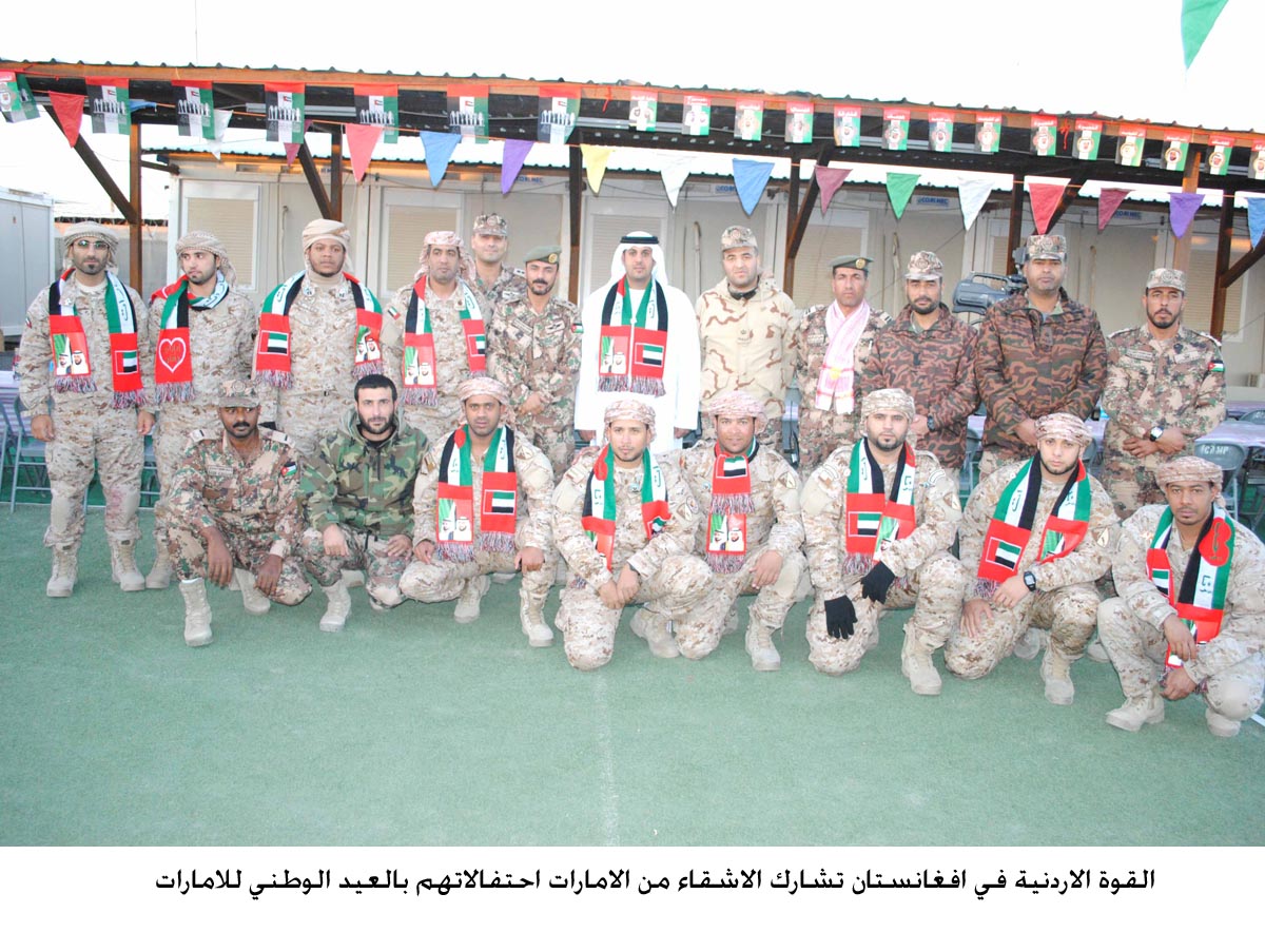 القوة الاردنية في افغانستان تشارك القوة الاماراتية احتفالها باليوم الوطني