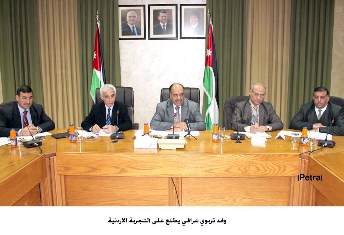 وفد تربوي عراقي يطلع على التجربة الاردنية