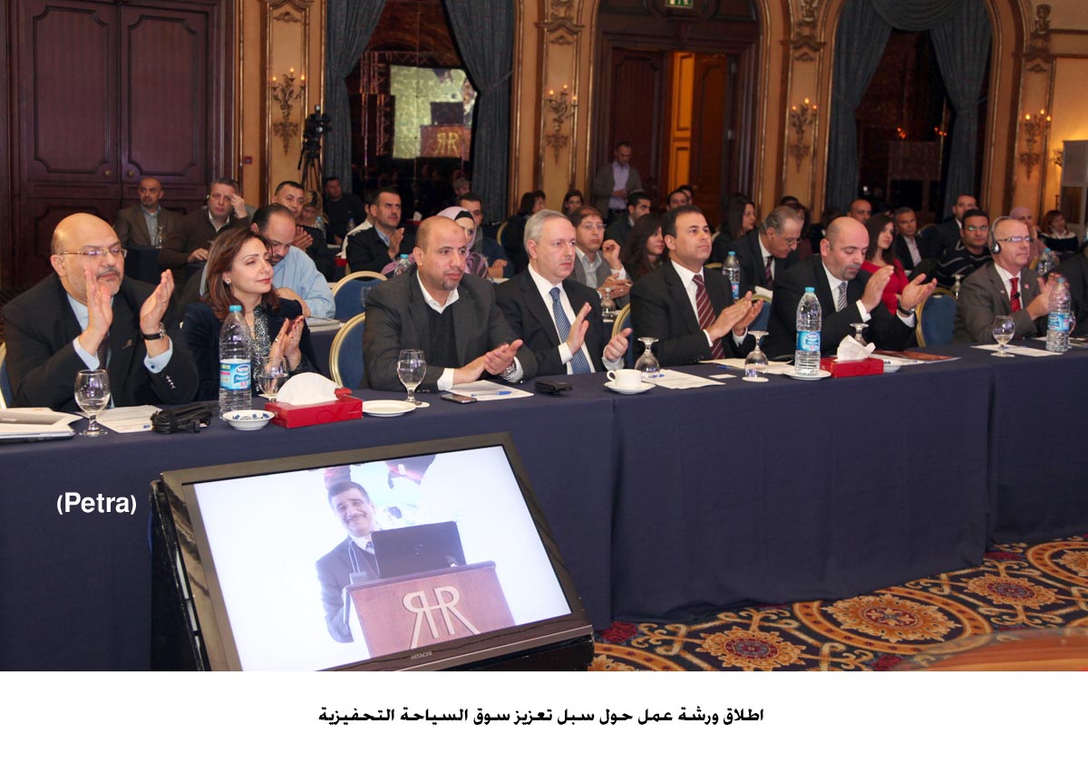 اطلاق ورشة عمل حول سبل تعزيز سوق السياحة التحفيزية