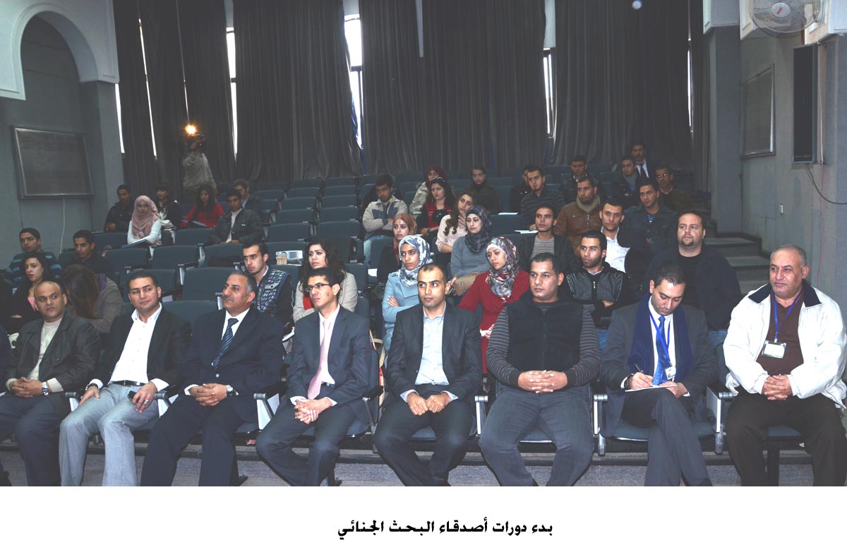 بدء دورات أصدقاء البحث الجنائي