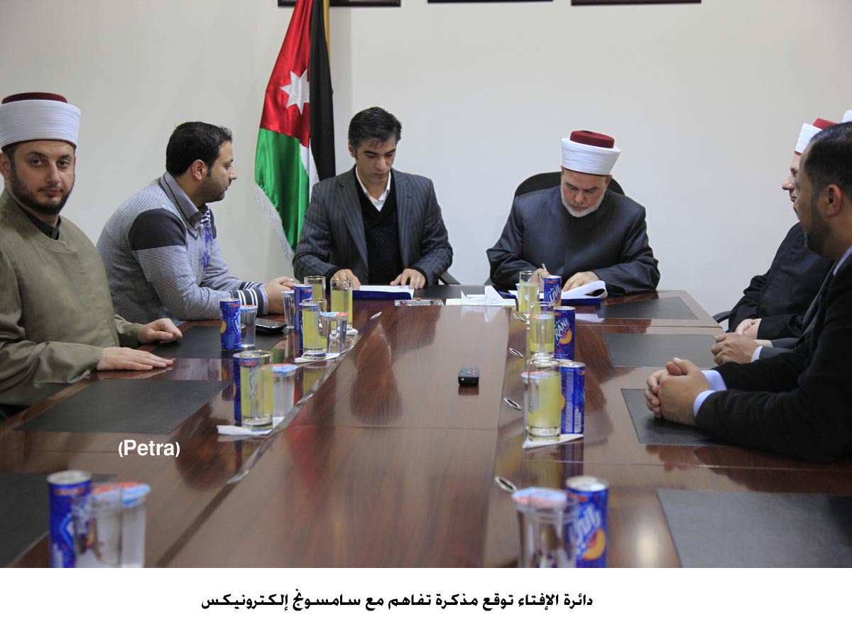 دائرة الإفتاء توقع مذكرة تفاهم مع سامسونج إلكترونيكس