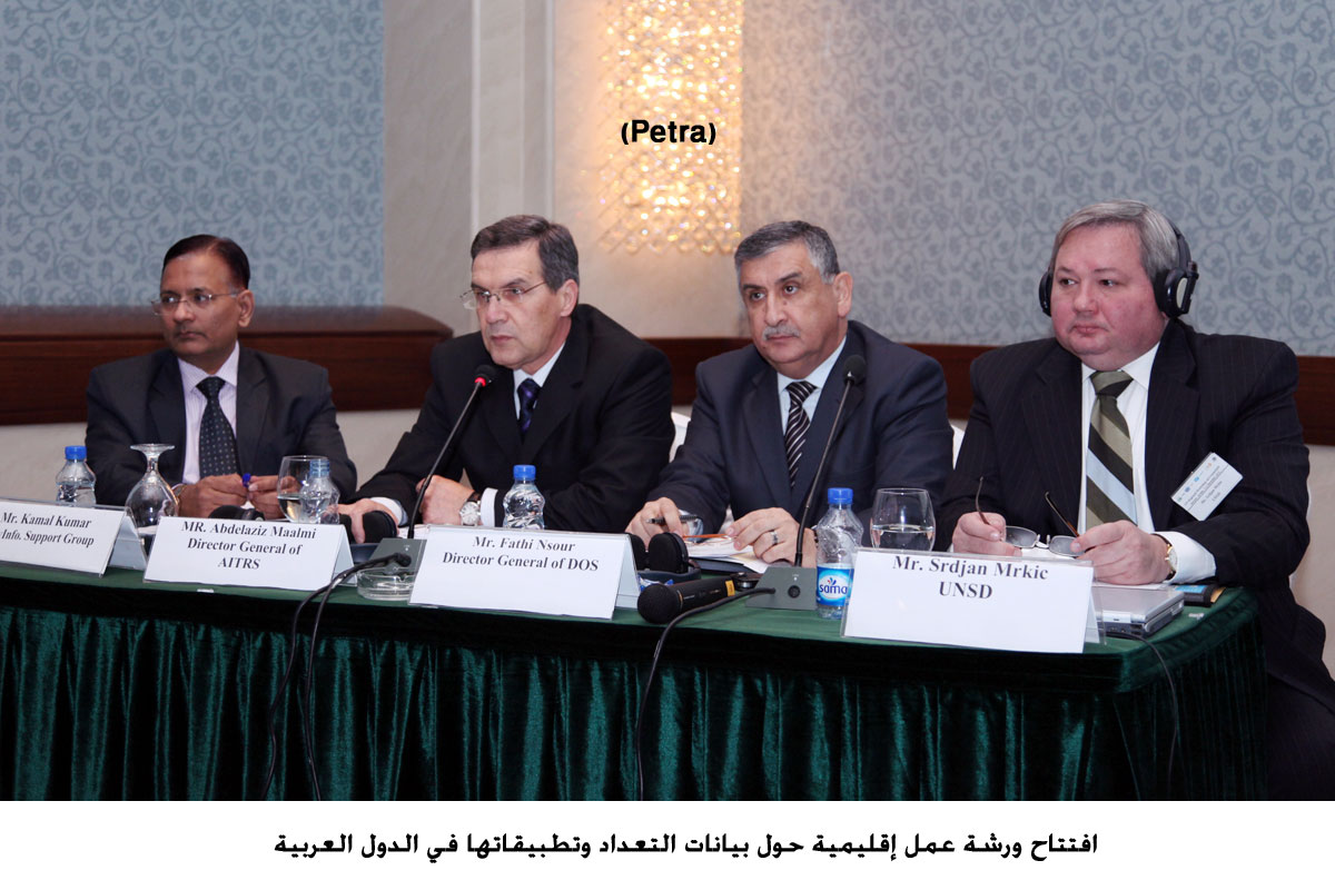 افتتاح ورشة عمل إقليمية حول بيانات التعداد وتطبيقاتها في الدول العربية