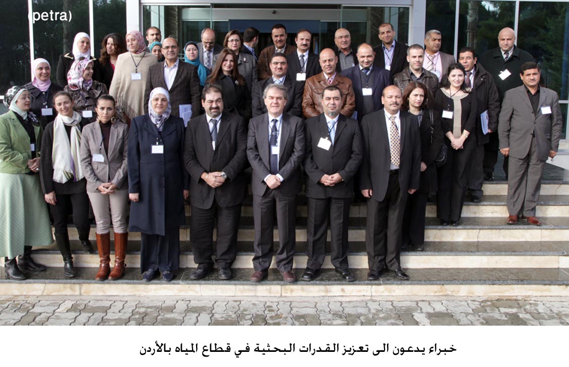 خبراء يدعون الى تعزيز القدرات البحثية في قطاع المياه بالأردن