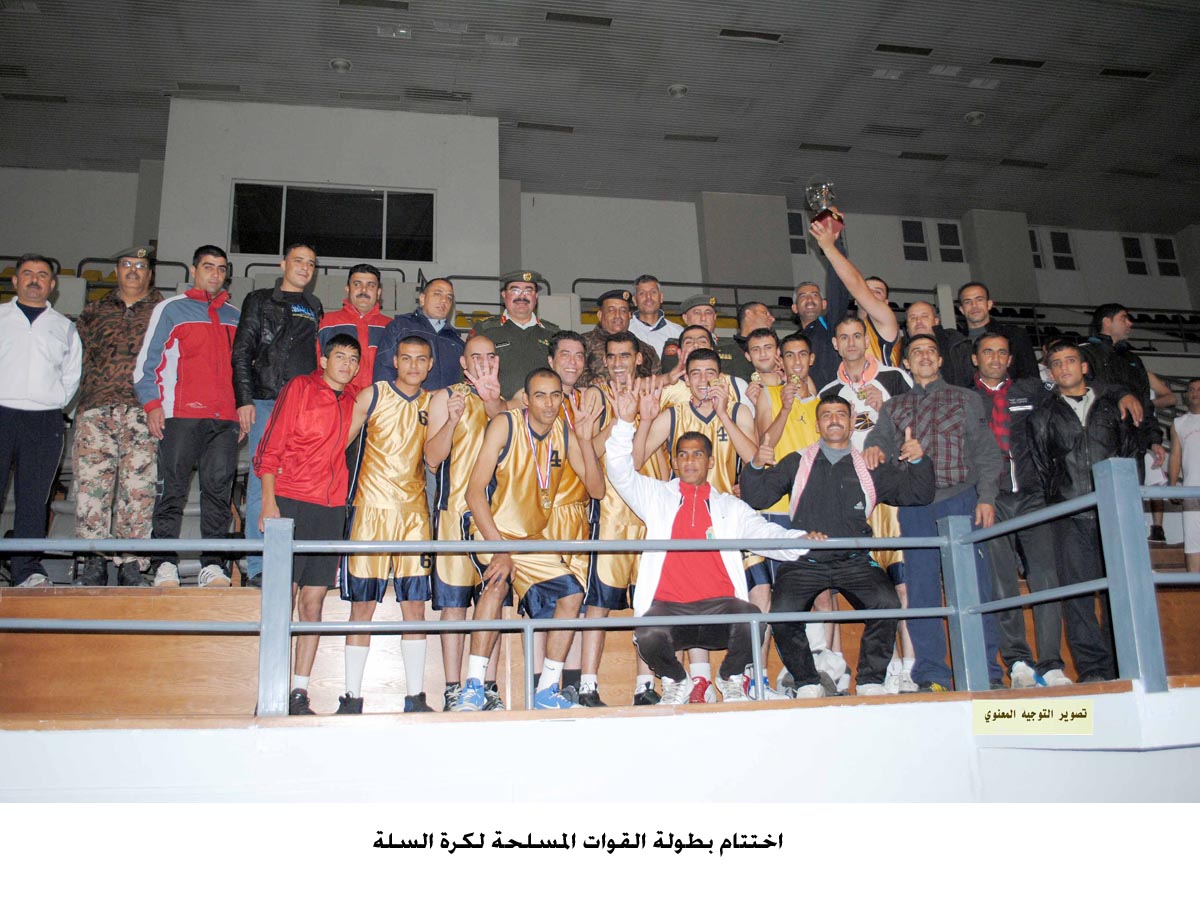 اختتام بطولة القوات المسلحة لكرة السلة